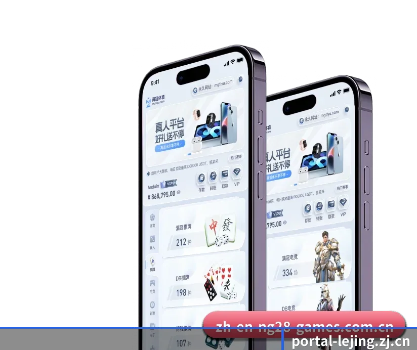 乐竞平台 APP